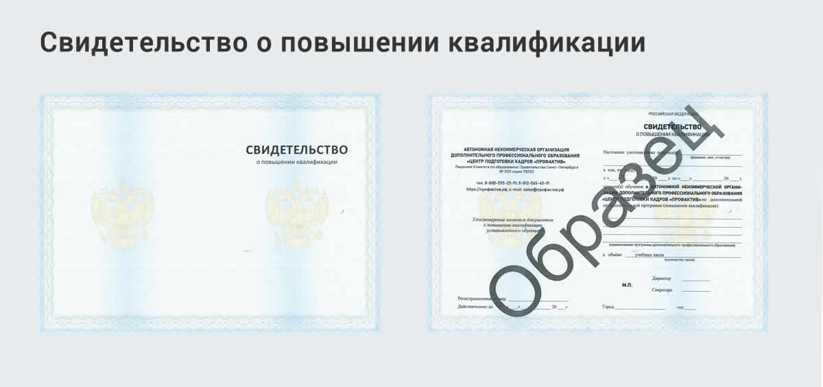  Дистанционное повышение квалификации по государственному и муниципальному управлению в Апшеронске