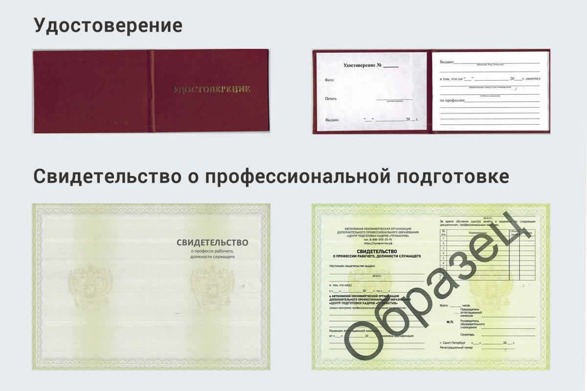  Обучение рабочим профессиям в Апшеронске быстрый рост и хороший заработок