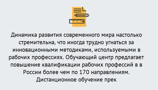 Почему нужно обратиться к нам? Апшеронск Обучение рабочим профессиям в Апшеронск быстрый рост и хороший заработок