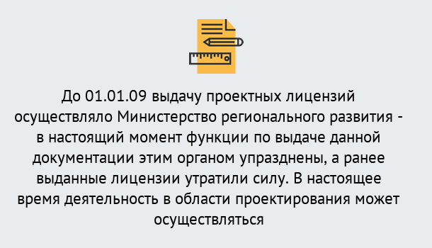 Почему нужно обратиться к нам? Апшеронск Получить допуск СРО проектировщиков! в Апшеронск