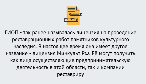 Почему нужно обратиться к нам? Апшеронск Поможем оформить лицензию ГИОП в Апшеронск