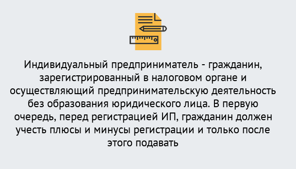 Почему нужно обратиться к нам? Апшеронск Регистрация индивидуального предпринимателя (ИП) в Апшеронск