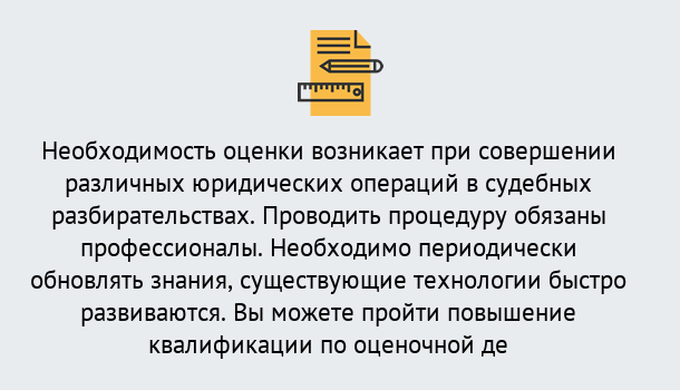 Почему нужно обратиться к нам? Апшеронск Повышение квалификации по : можно ли учиться дистанционно