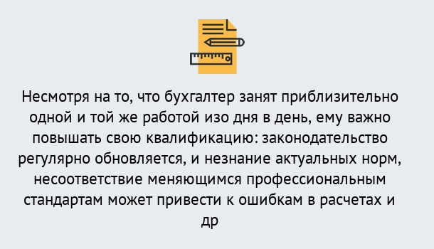 Почему нужно обратиться к нам? Апшеронск Дистанционное повышение квалификации по бухгалтерскому делу в Апшеронск