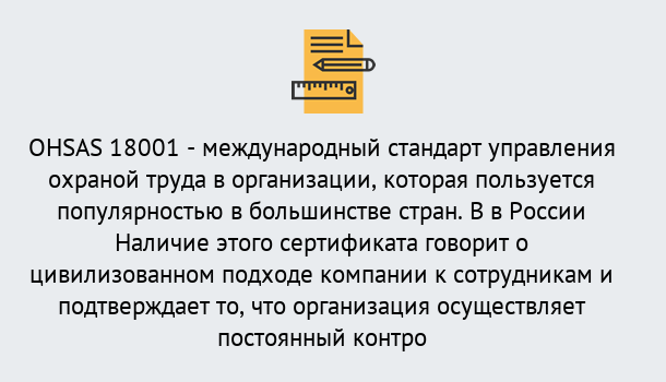 Почему нужно обратиться к нам? Апшеронск Сертификат ohsas 18001 – Услуги сертификации систем ISO в Апшеронск