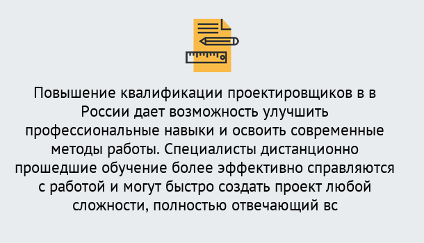 Почему нужно обратиться к нам? Апшеронск Курсы обучения по направлению Проектирование