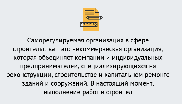 Почему нужно обратиться к нам? Апшеронск Получите допуск СРО на все виды работ в Апшеронск