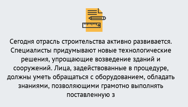 Почему нужно обратиться к нам? Апшеронск Повышение квалификации по строительству в Апшеронск: дистанционное обучение