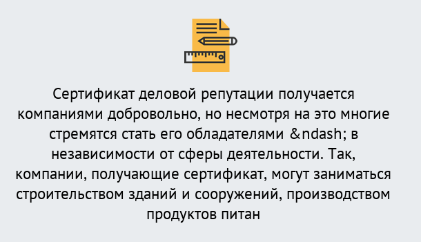 Почему нужно обратиться к нам? Апшеронск ГОСТ Р 66.1.03-2016 Оценка опыта и деловой репутации...в Апшеронск