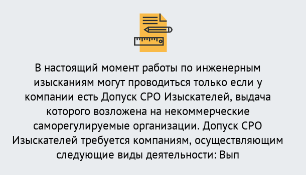 Почему нужно обратиться к нам? Апшеронск Получить допуск СРО изыскателей в Апшеронск