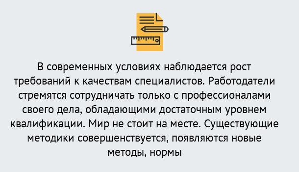 Почему нужно обратиться к нам? Апшеронск Повышение квалификации по у в Апшеронск : как пройти курсы дистанционно