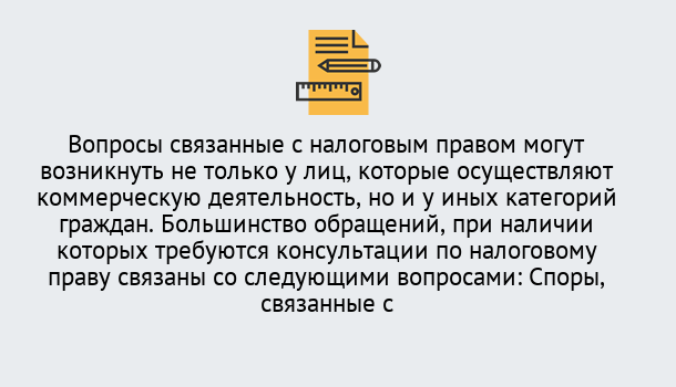 Почему нужно обратиться к нам? Апшеронск Юридическая консультация по налогам в Апшеронск